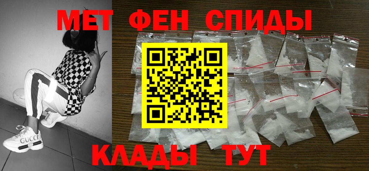 АМФЕТАМИН  Амфетамин  Вход с VPN  Amphetamine Premium  Муравленко 