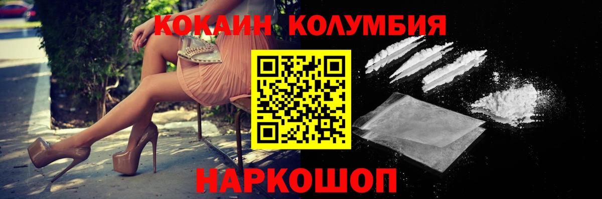Кокаин 98%  Вход с VPN  Cocaine VHQ  Муравленко 