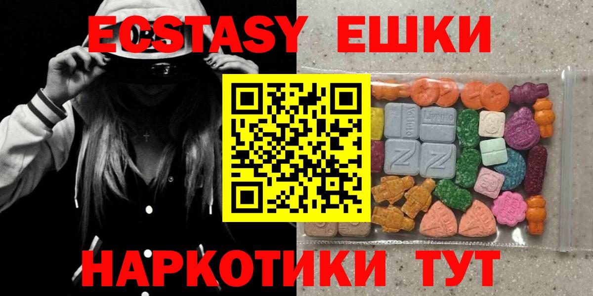 Муравленко  Ecstasy  Вход с VPN  Экстази 280 MDMA 