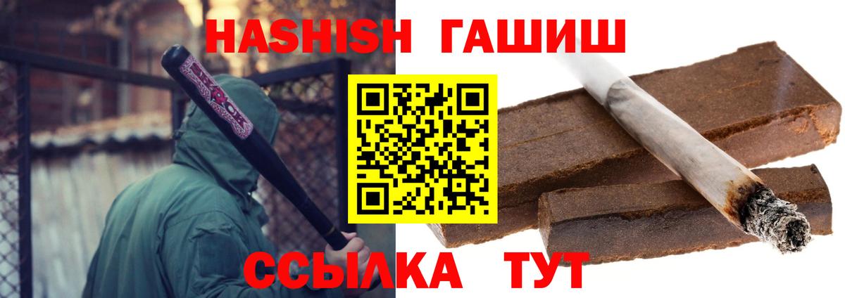 Муравленко  Гашиш Ice-O-Lator  ГАШ Изолятор  Вход с VPN 