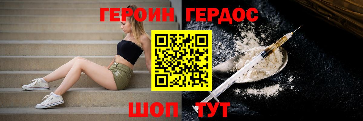 Муравленко  ГЕРОИН Афган  Вход с VPN 