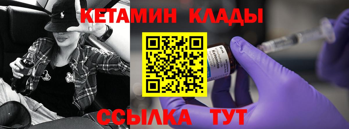 КЕТАМИН ketamine Муравленко
