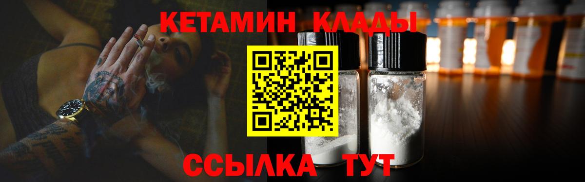 Кетамин ketamine  Вход с VPN  Муравленко  площадка наркотические препараты  Кетамин VHQ 