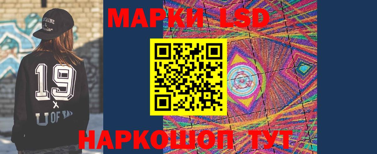 LSD-25 экстази кислота  ЛСД экстази ecstasy  Муравленко  Вход с VPN 