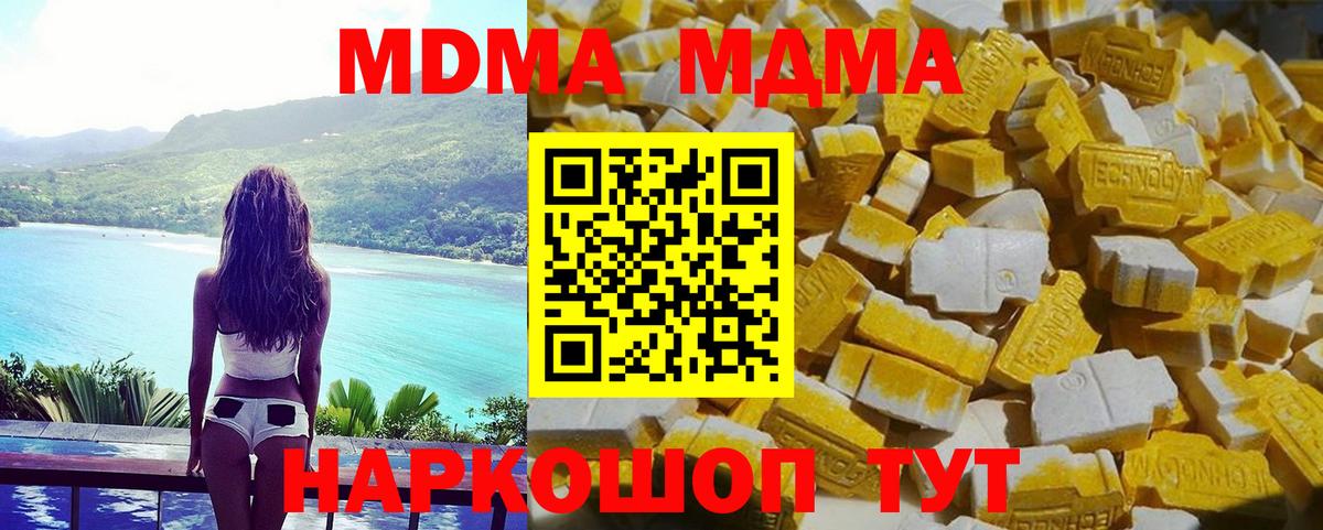 Муравленко  MDMA crystal  MDMA Molly  Вход с VPN 