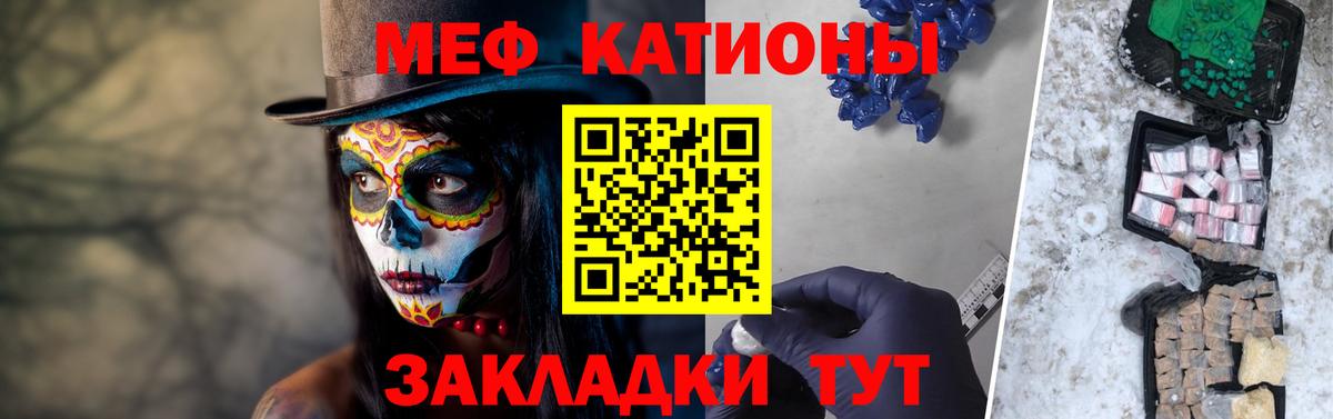 Муравленко  Мефедрон кристаллы  Мефедрон  Вход с VPN  Мефедрон 4 MMC 
