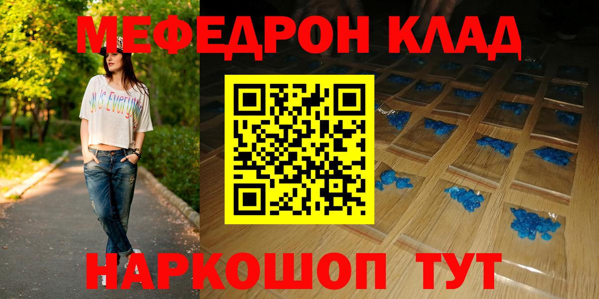 Меф кристаллы Муравленко