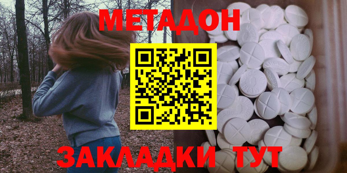 Муравленко  МЕТАДОН белоснежный  Вход с VPN  МЕТАДОН VHQ 