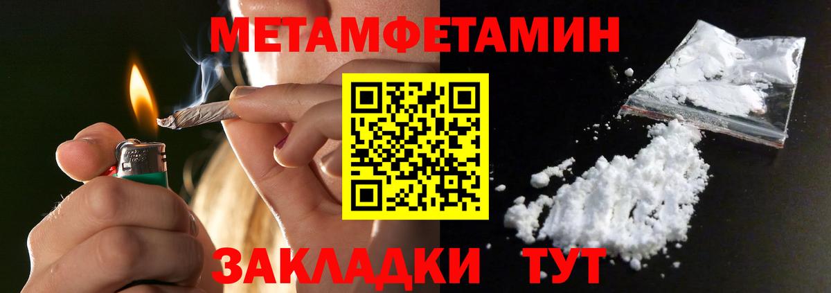 Первитин Декстрометамфетамин 99.9% Муравленко