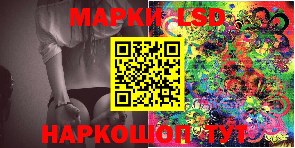 Марки 25I-NBOMe 1500мкг Муравленко